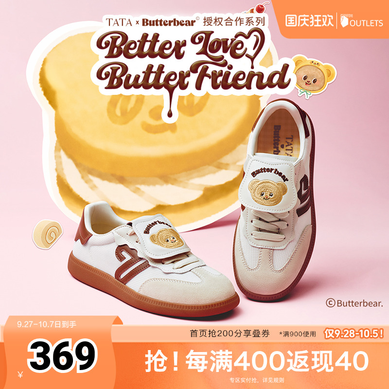 罗予彤同款TATA他她黄油小熊联名休闲德训鞋女运动板鞋GTA01CM5