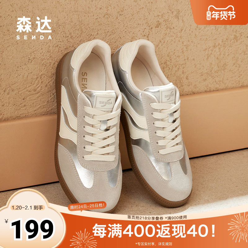 森达银色德训鞋女鞋春秋软底休闲平底板鞋运动鞋ZCC79CM4,淘宝优惠券,粉丝福利购,淘宝优惠卷