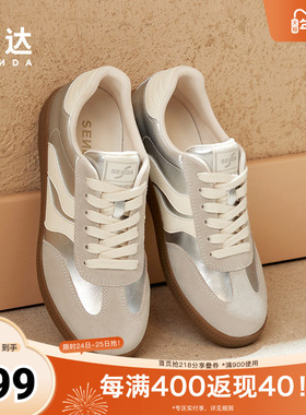 森达银色德训鞋女鞋春秋软底休闲平底板鞋运动鞋ZCC79CM4
