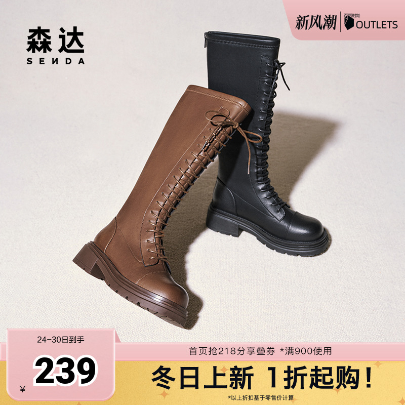 森达弹力靴女靴2024年冬