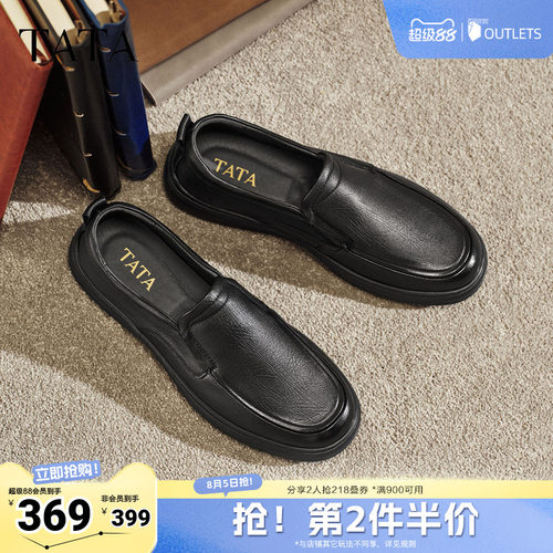 TATA他她男鞋2026春季新款皮鞋时尚休闲鞋黑色商务鞋子QHT01AM6