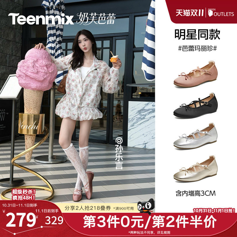 孙乐言同款天美意2026秋新款方头蝴蝶结绑带芭蕾单鞋玛丽珍女鞋