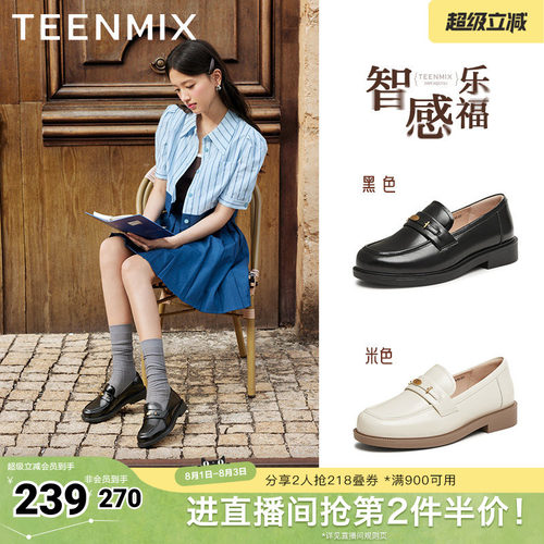 天美意学院英伦乐福鞋平