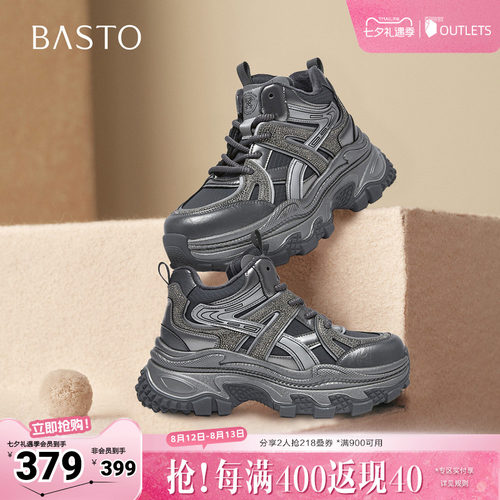 时尚潮流简约舒适