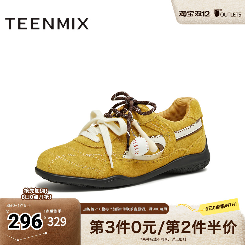 系带平底舒适德训