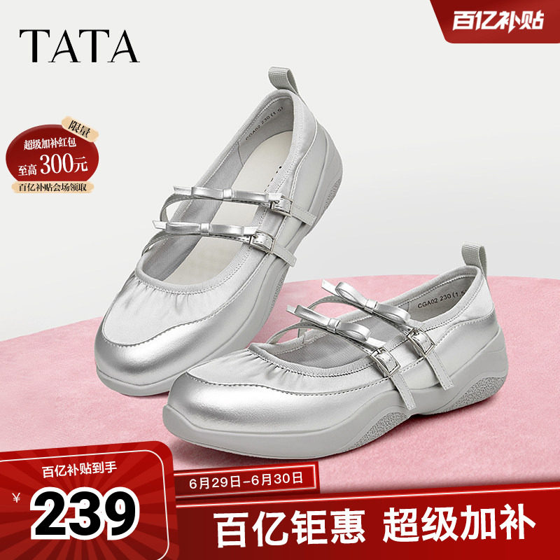 Tata他她银色休闲玛丽珍女鞋运动芭蕾风鞋新款浅口单鞋正品奥莱 - 实物图