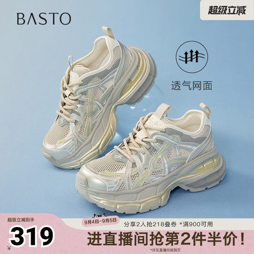 时尚潮流简约舒适