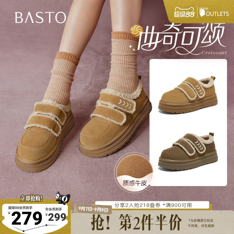 百思图秋冬季新款毛毛鞋棉鞋时尚潮流户外女休闲鞋W2518DM5