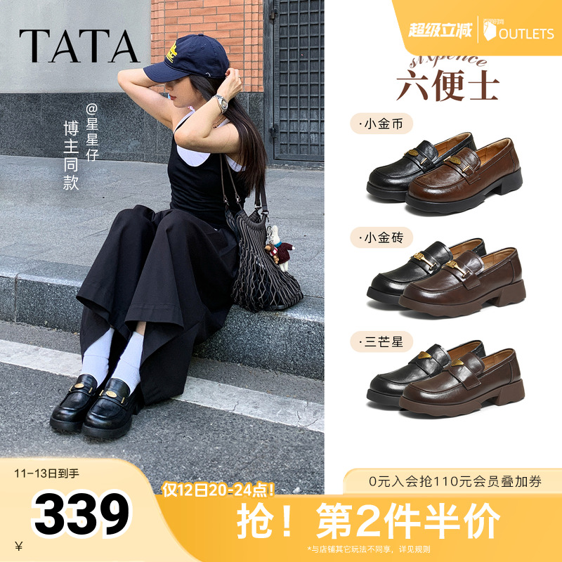 时尚休闲女乐福鞋