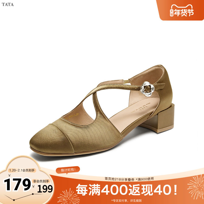 TATA/他她2025秋时尚复古拼色玛丽珍鞋女单鞋新款USE01BK5奥莱,女鞋,玛丽珍鞋,淘宝优惠券,粉丝福利购,淘宝优惠卷