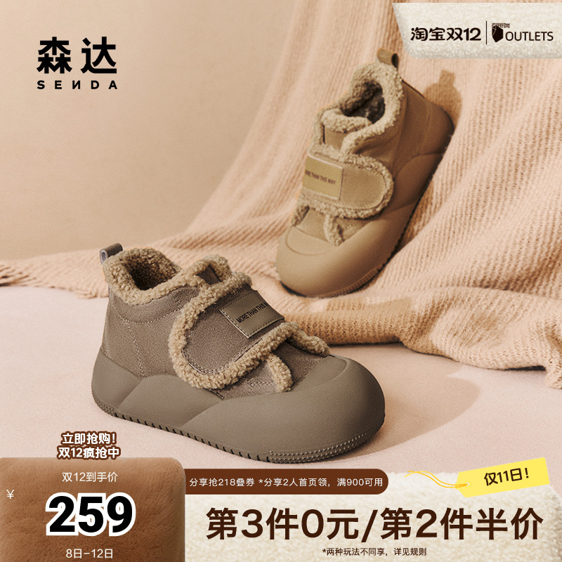 森达雪地靴女鞋2024冬季