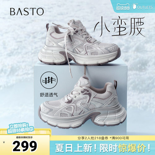 时尚潮流简约舒适