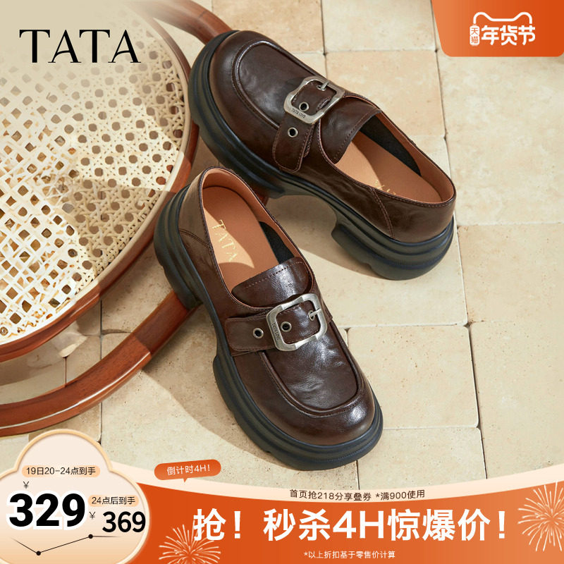 TATA他她女鞋2025秋休闲小皮鞋乐福鞋高跟深口鞋子单鞋7OL37CA5,女鞋,乐福鞋（豆豆鞋）,淘宝优惠券,粉丝福利购,淘宝优惠卷