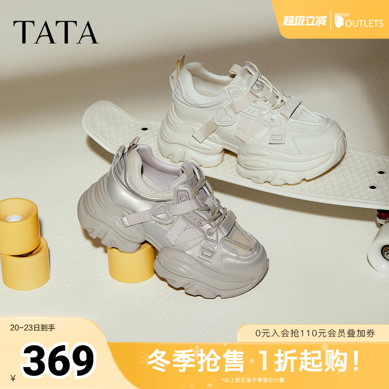 时尚休闲女老爹鞋