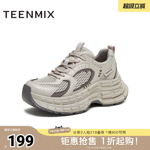 厚底老爹鞋，休闲百搭