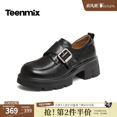 复古针扣，增高显瘦
