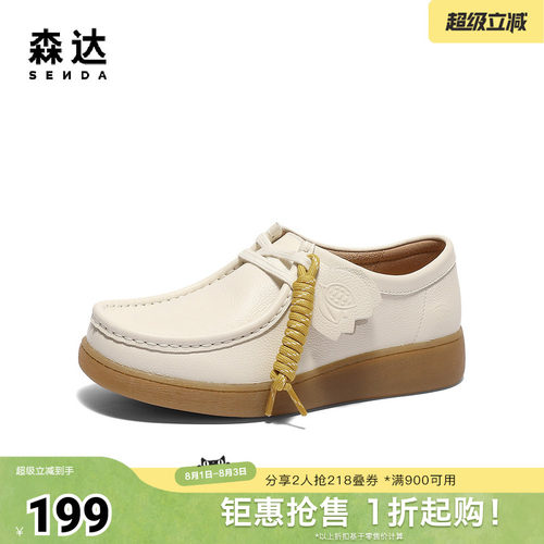 森达袋鼠鞋女款春新商场同款奶冻可可休闲鞋4SR20AM5
