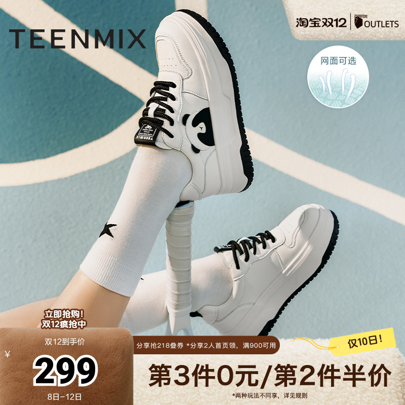 天美意休闲百搭商场同款熊猫鞋