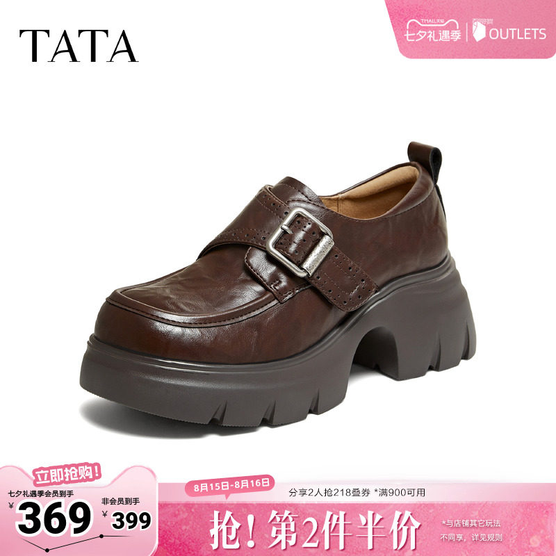 TATA他她布洛克女鞋2026秋季厚底乐福鞋粗跟圆头小皮鞋CRR01CM6