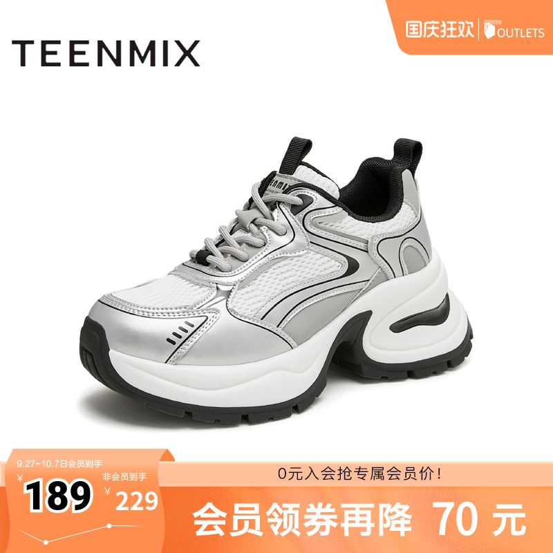 天美意厚底增高银色老爹