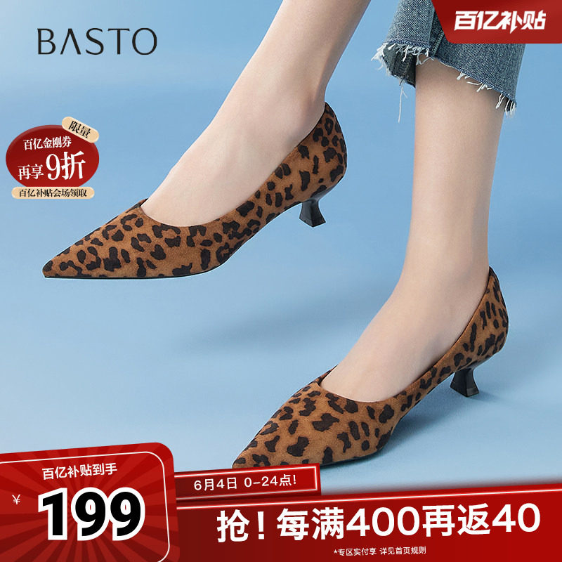 百思图春季新款简约时尚通勤百搭细跟尖头浅口女单鞋E5123AQ5