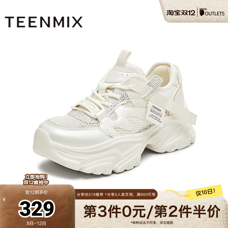 运动休闲网面厚底