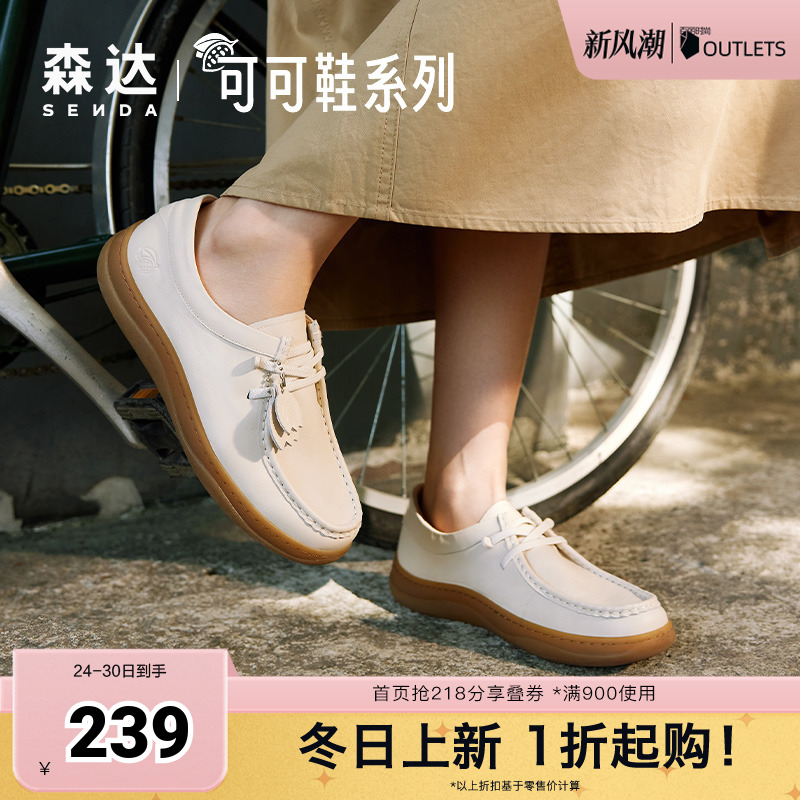 森达单鞋2024舒适简约