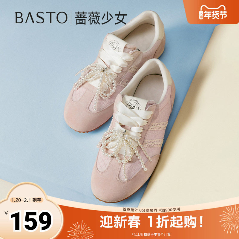 百思图2025夏季新款时尚复古街头潮流德训鞋平跟女休闲鞋I0919BM5,女鞋,德训鞋,淘宝优惠券,粉丝福利购,淘宝优惠卷