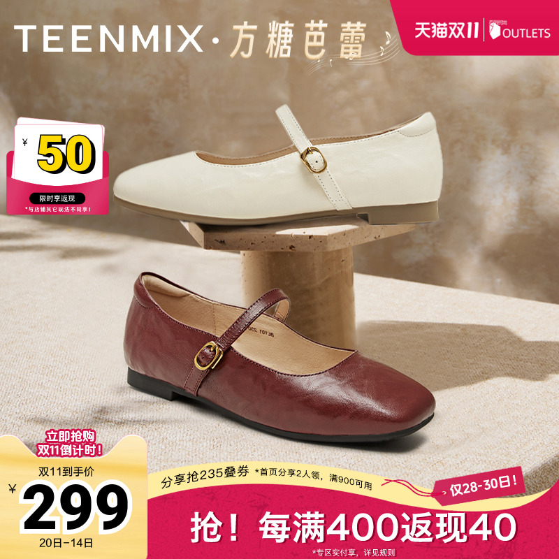 法式温柔浅口平底