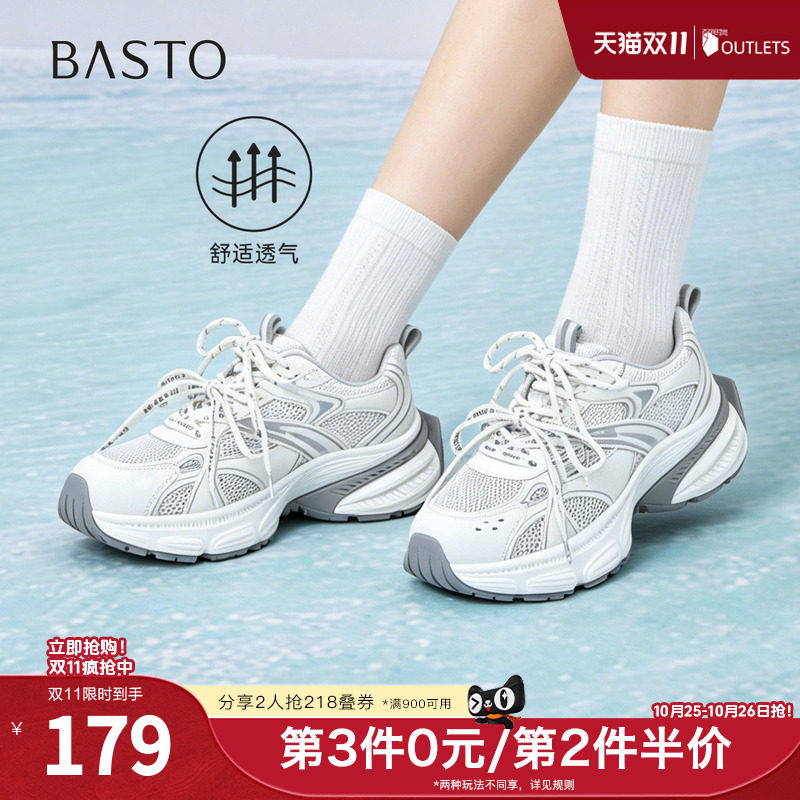 百思图2026夏季新款老爹鞋时尚潮流街头运动休闲女鞋B7063BM6