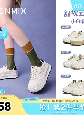 天美意春新款商场同款厚底简约清新百搭通勤女板鞋BJ561AM5