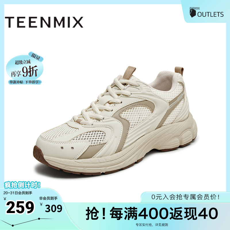 时尚透气厚底增高