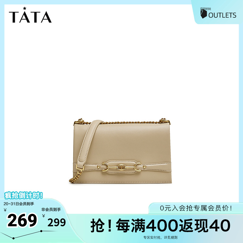 Tata他她时尚质感小方包女包通勤单肩包斜挎包2025夏新款X3308CX4
