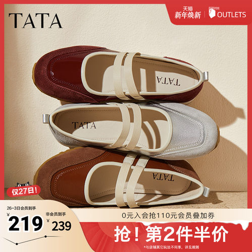 时尚百搭女玛丽珍鞋