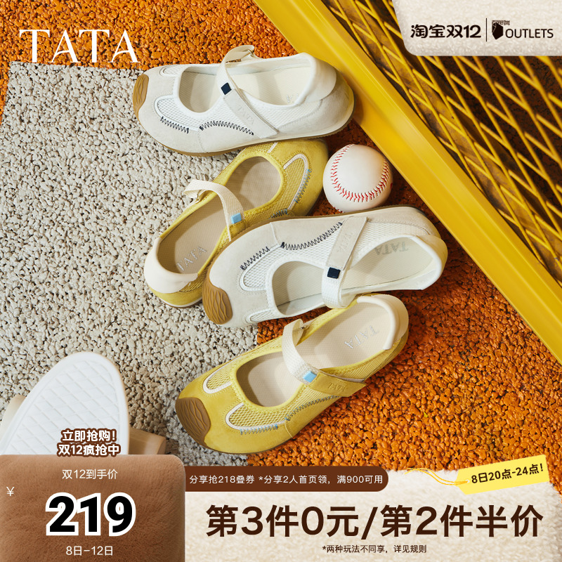 运动时尚休闲女玛丽珍鞋