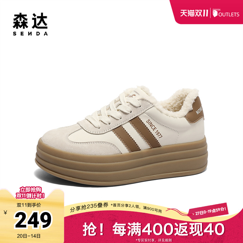 森达德训鞋女款2025春新商场同款户外休闲厚底板鞋XLL01AM5