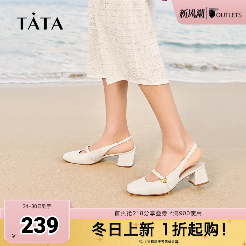 Tata他她法式后空凉鞋女
