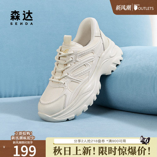 森达老爹鞋女款春新商场同款厚底休闲运动鞋XLA01