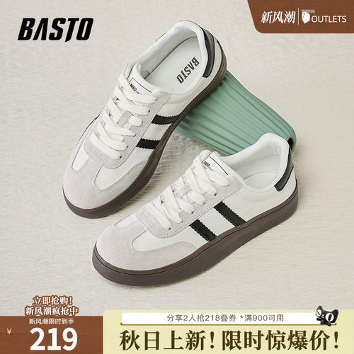 时尚潮流简约舒适