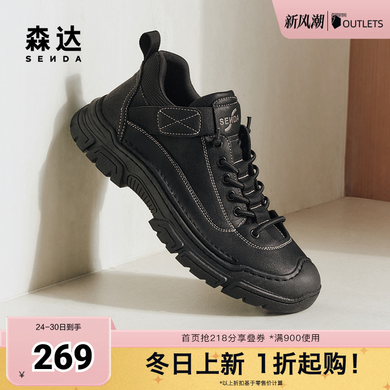 森达工装靴男2024年冬季