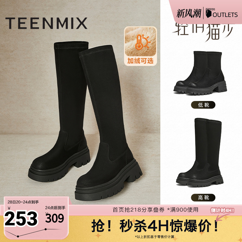 天美意厚底加绒弹力时装