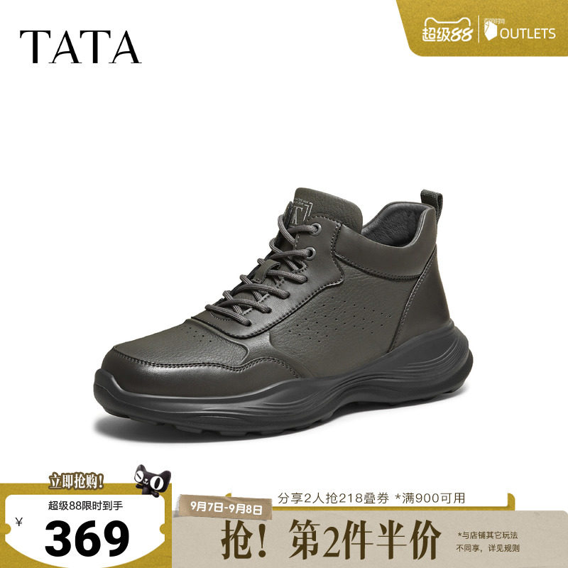 TATA他她男鞋靴子单靴冬季新款时装靴百搭短靴厚底牛皮靴QHF01DD5