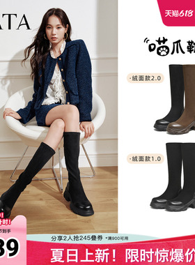 TATA他她喵爪靴厚底显瘦长筒靴女靴弹力瘦瘦靴秋冬靴子CEG04DG4