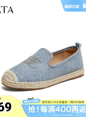 TATA/他她2026春时尚休闲圆头女乐福鞋新款U3W01AA6