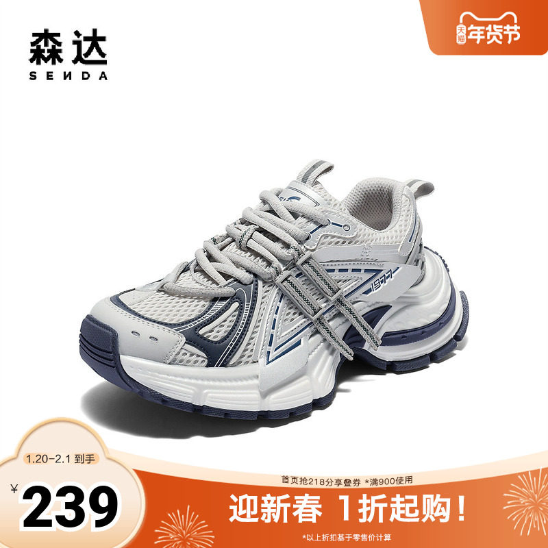 森达老爹鞋女款2025夏新商场同款运动厚底网面休闲鞋XPV01BM5,女鞋,网面鞋,淘宝优惠券,粉丝福利购,淘宝优惠卷