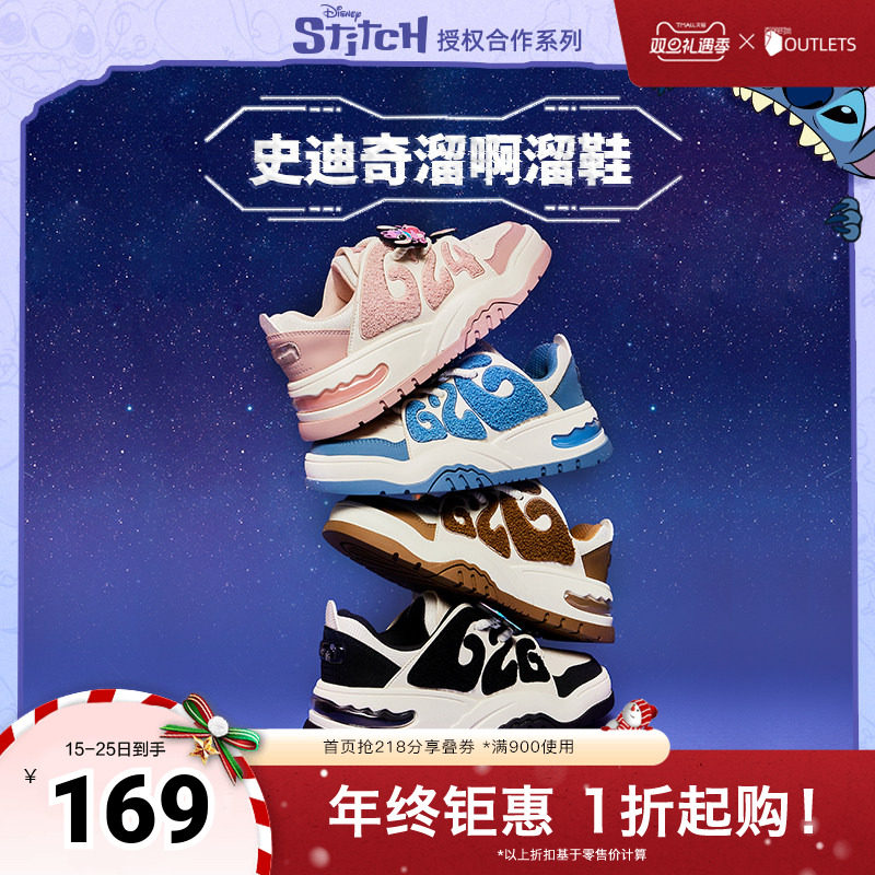 史迪奇联名系列，时尚休闲板鞋