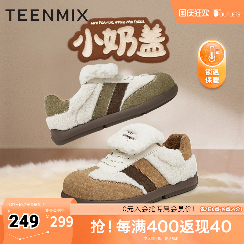 天美意复古厚底加绒阿甘