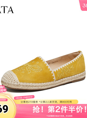 TATA他她女鞋2026春季新款渔夫鞋一脚蹬女舒适百搭轻便鞋7E331AA6