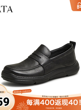 TATA他她一脚蹬软底乐福鞋男士商务休闲皮鞋爸爸鞋2025新MFG04AM5