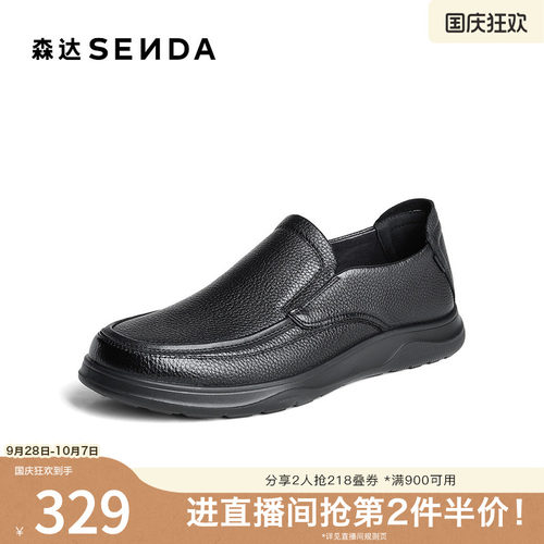 森达皮鞋男2025春季新款商场同款软面一脚蹬单鞋1QE02AM5